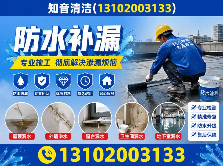 宝坻区开荒保洁展示图